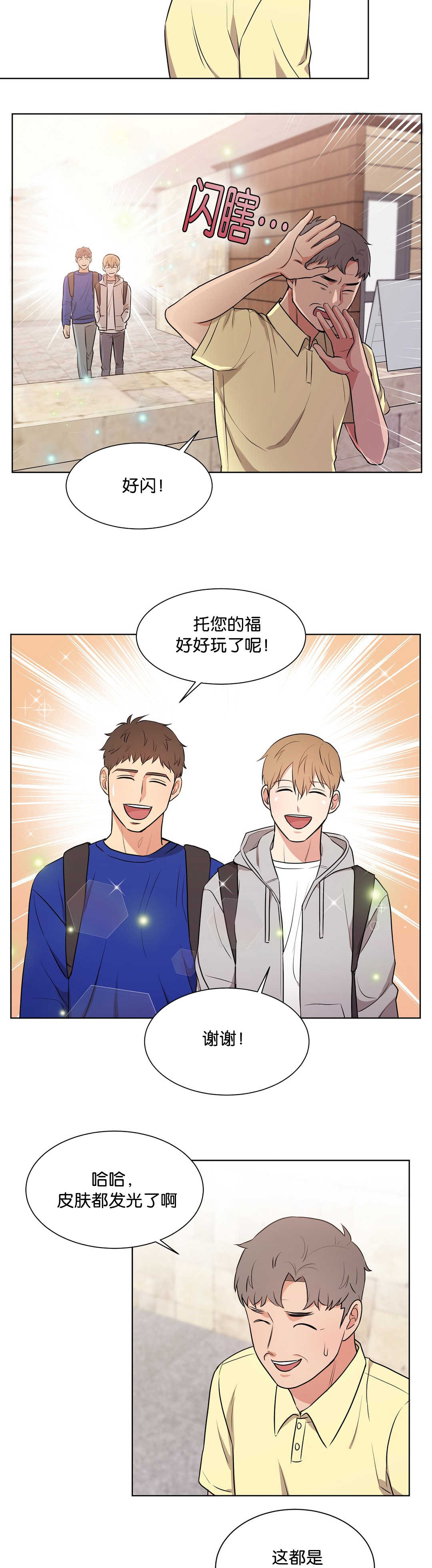 冷汤羊肉汤的做法漫画,第66章：那是什么2图