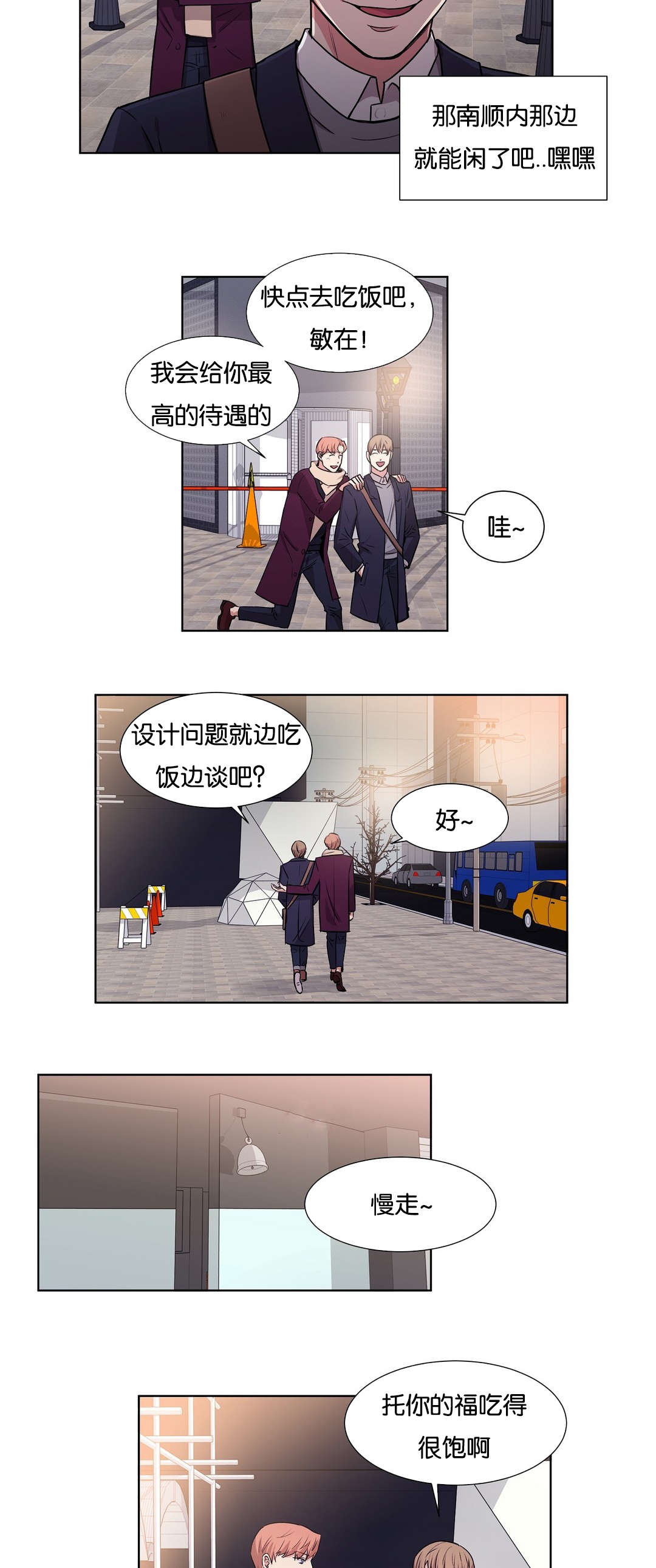 冷汤一般要热多久漫画,第31章：都说到这份上了2图