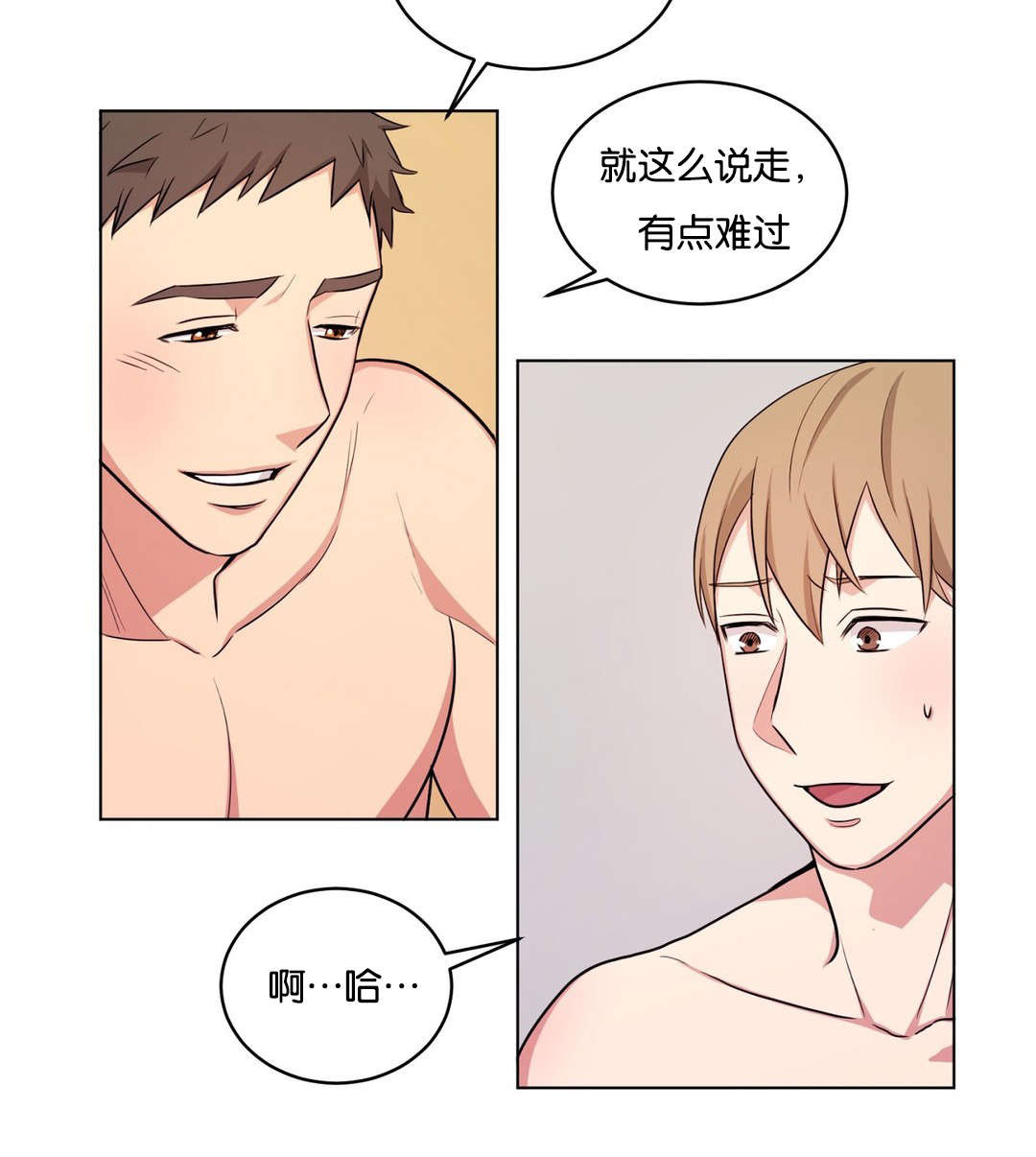 冷汤热汤漫画,第7章：受伤的表情2图