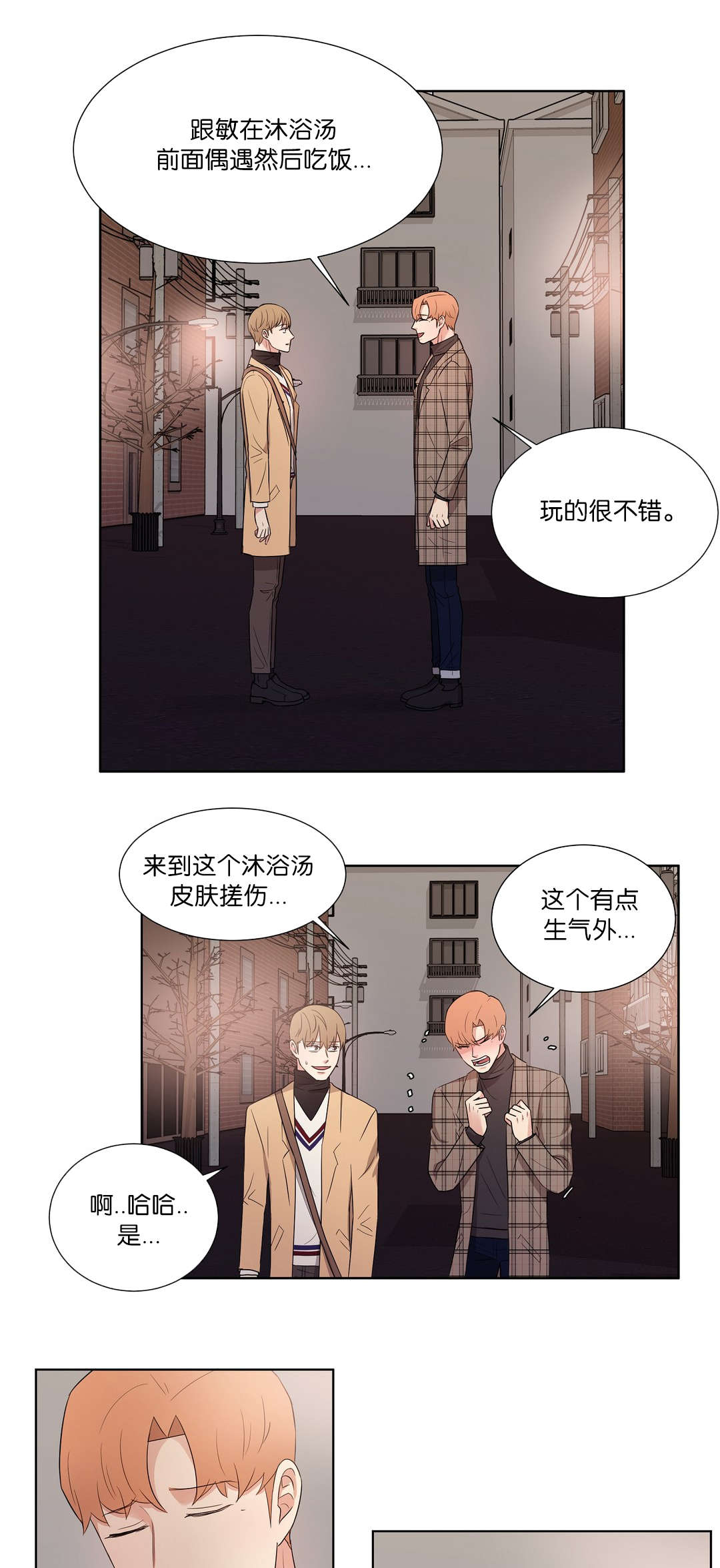 冷汤做法步骤漫画,第50章：以后在给他电话吧1图