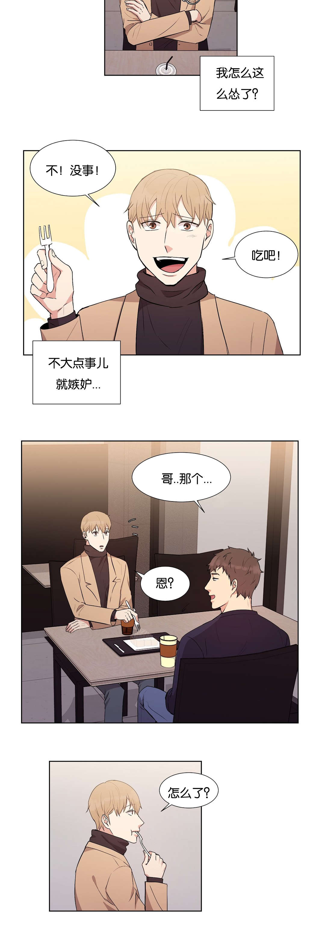 冷汤的做法最正宗的做法漫画,第34章：不会像这样了2图