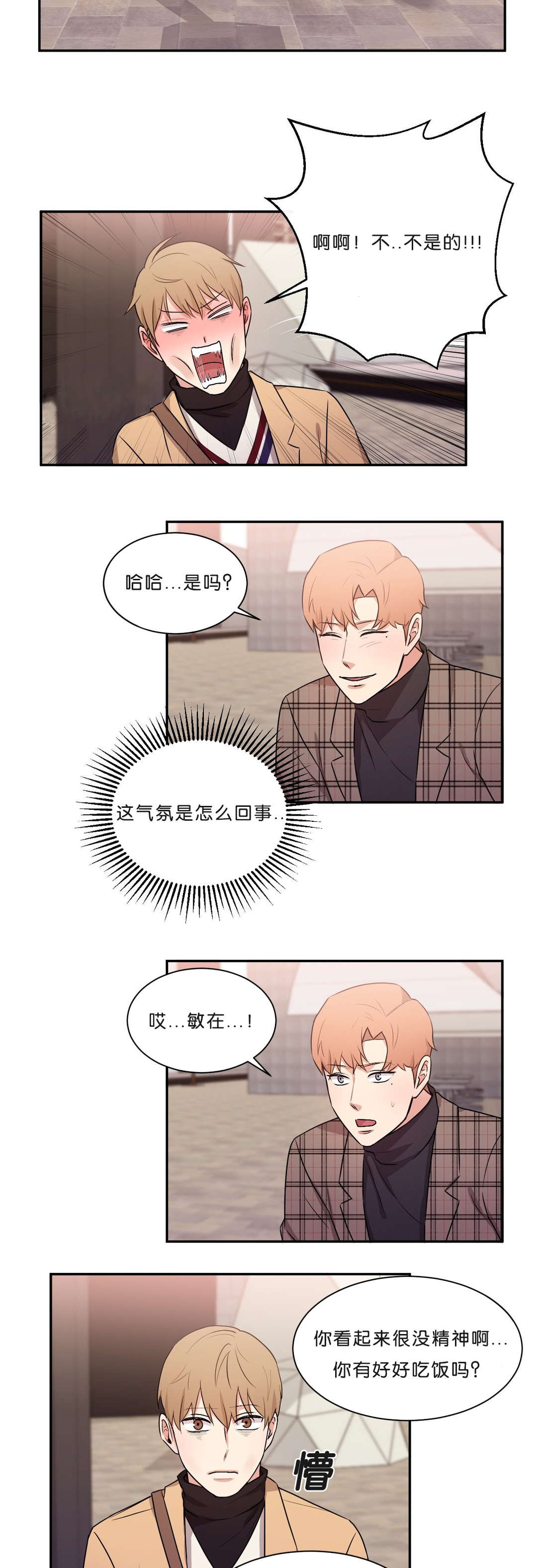 冷汤上面有白色漂浮物还能喝吗漫画,第44章：心就不会这么痛了2图