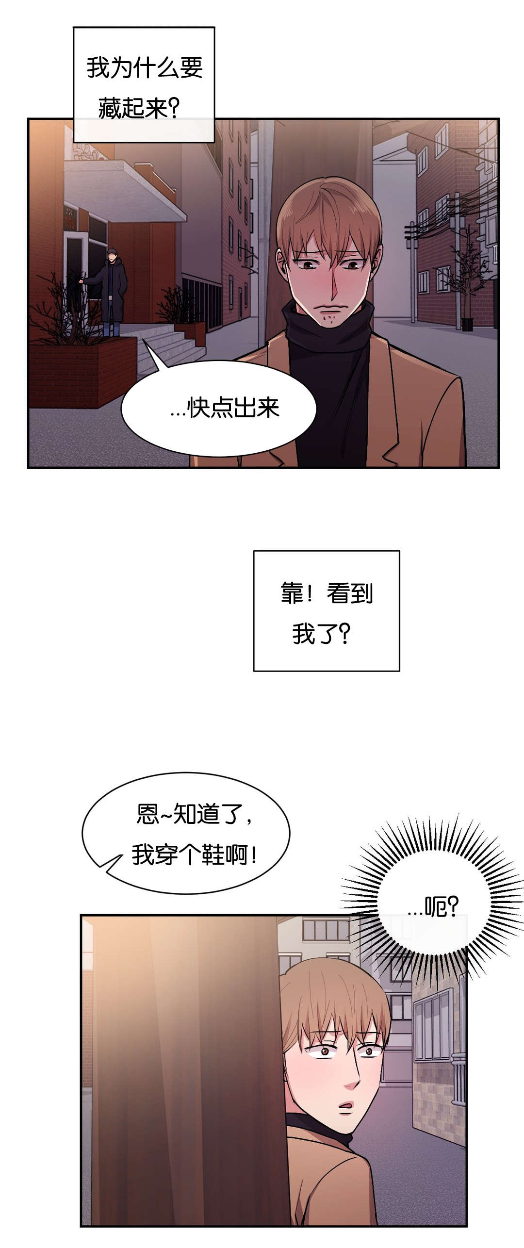 热汤不汤漫画,第37章：今天有点累1图