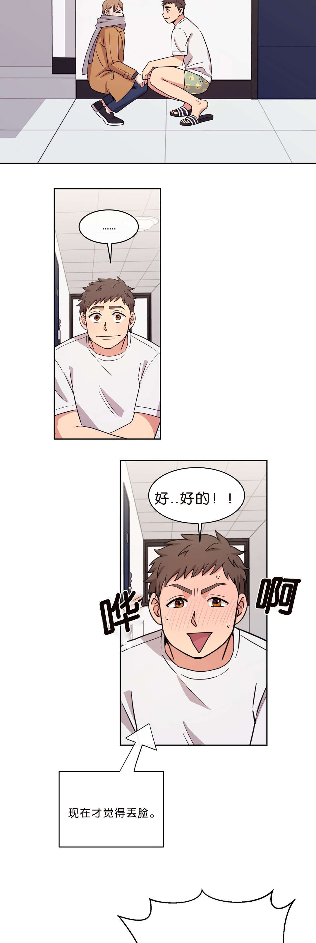 冷汤的英文漫画,第13章：追过来1图