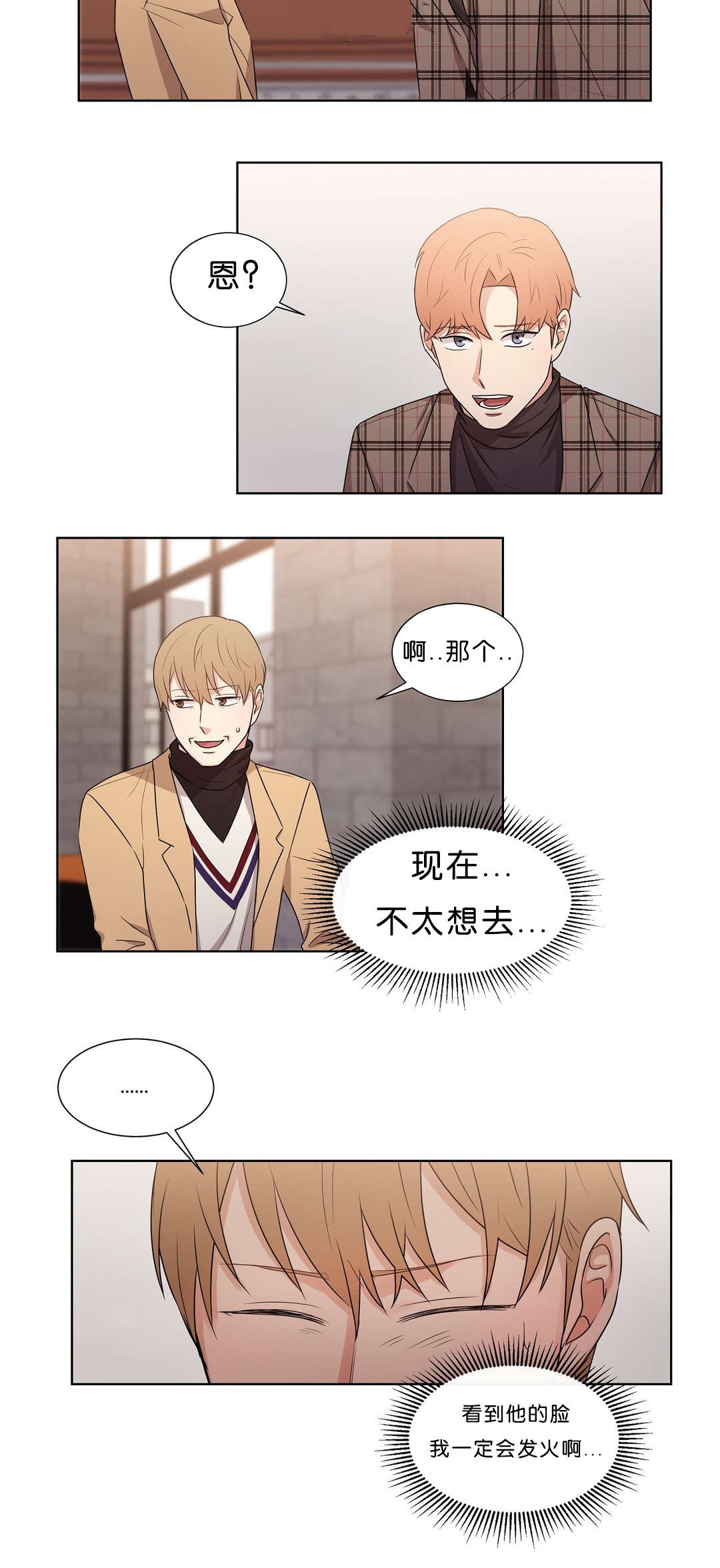 冷汤面条做法大全漫画,第45章：说不出拒绝1图