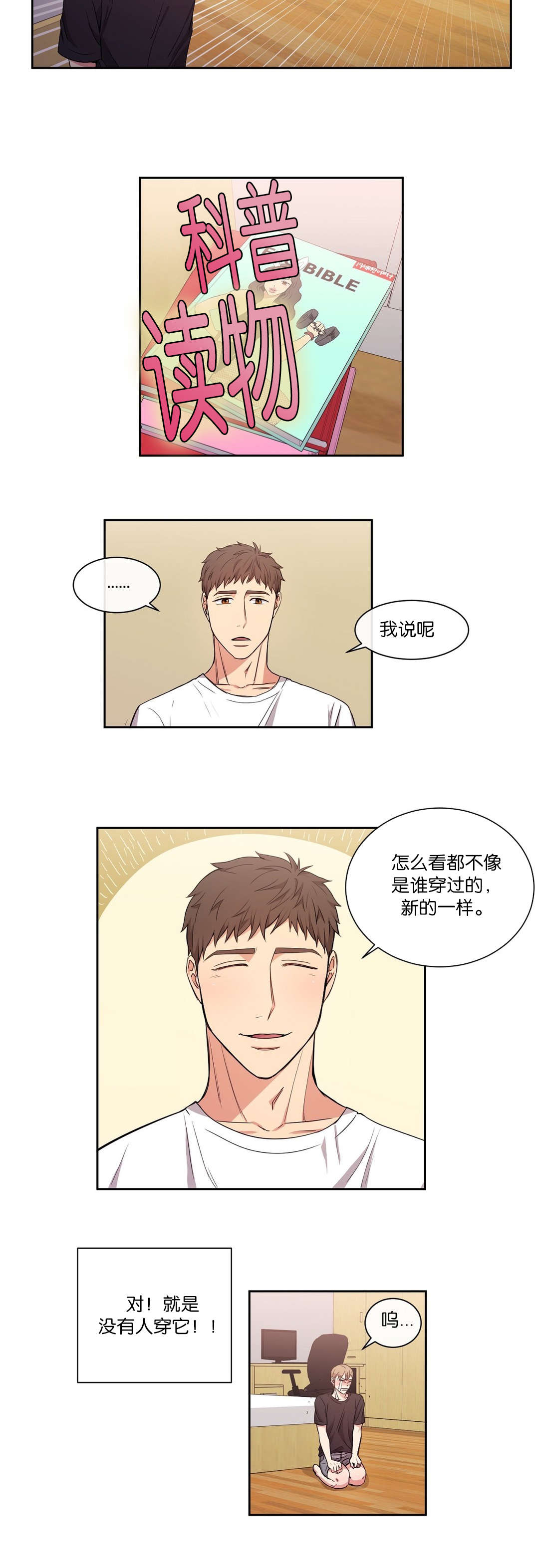 冷汤技巧漫画,第29章：终于走了2图