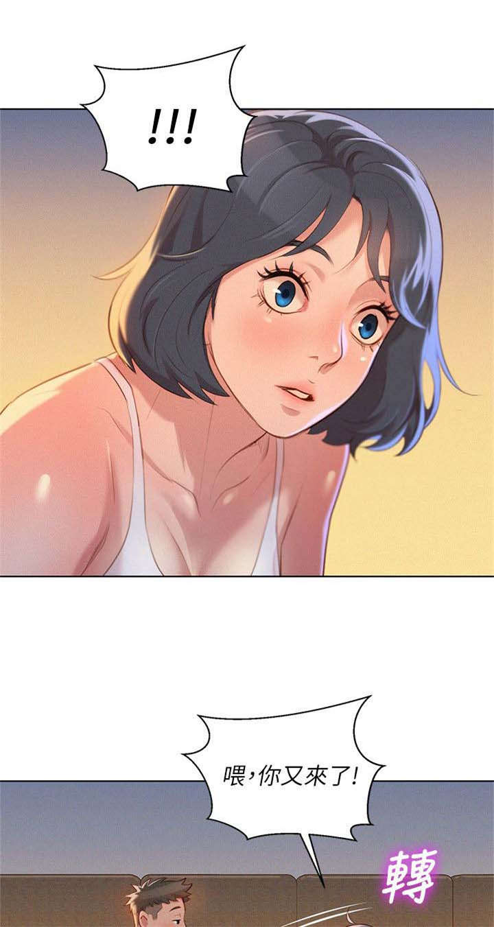 比邻星的神秘信号漫画,第41章：保持关系1图