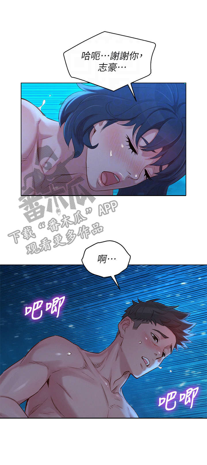 比邻星的神秘信号漫画,第221章：熟悉的感觉2图