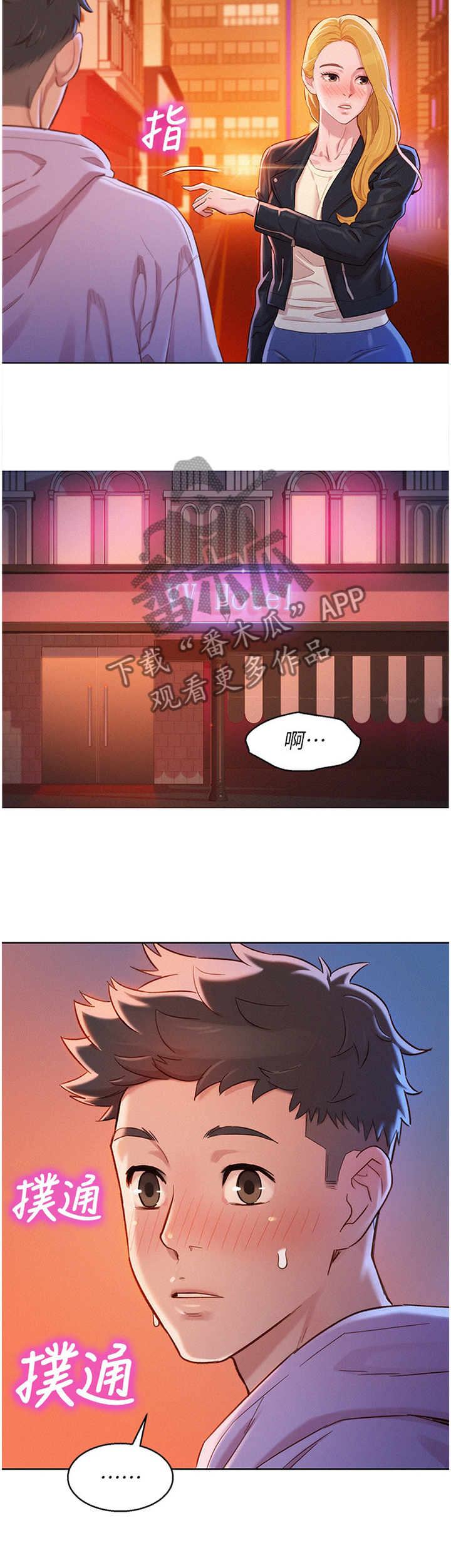 比邻星的神秘信号漫画,第144章：送你回家2图