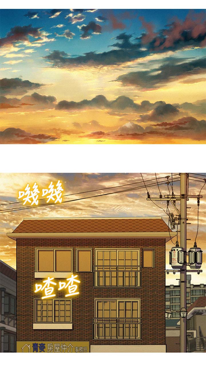 比邻星的神秘信号漫画,第43章：围裙1图