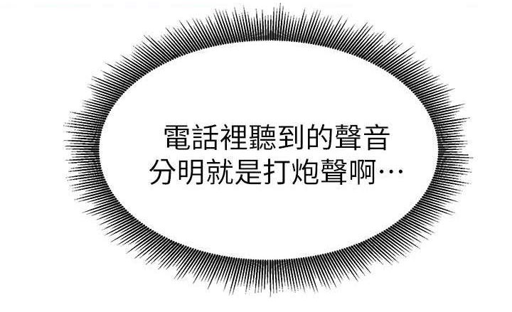 比邻星的神秘信号漫画,第15章：偷看1图