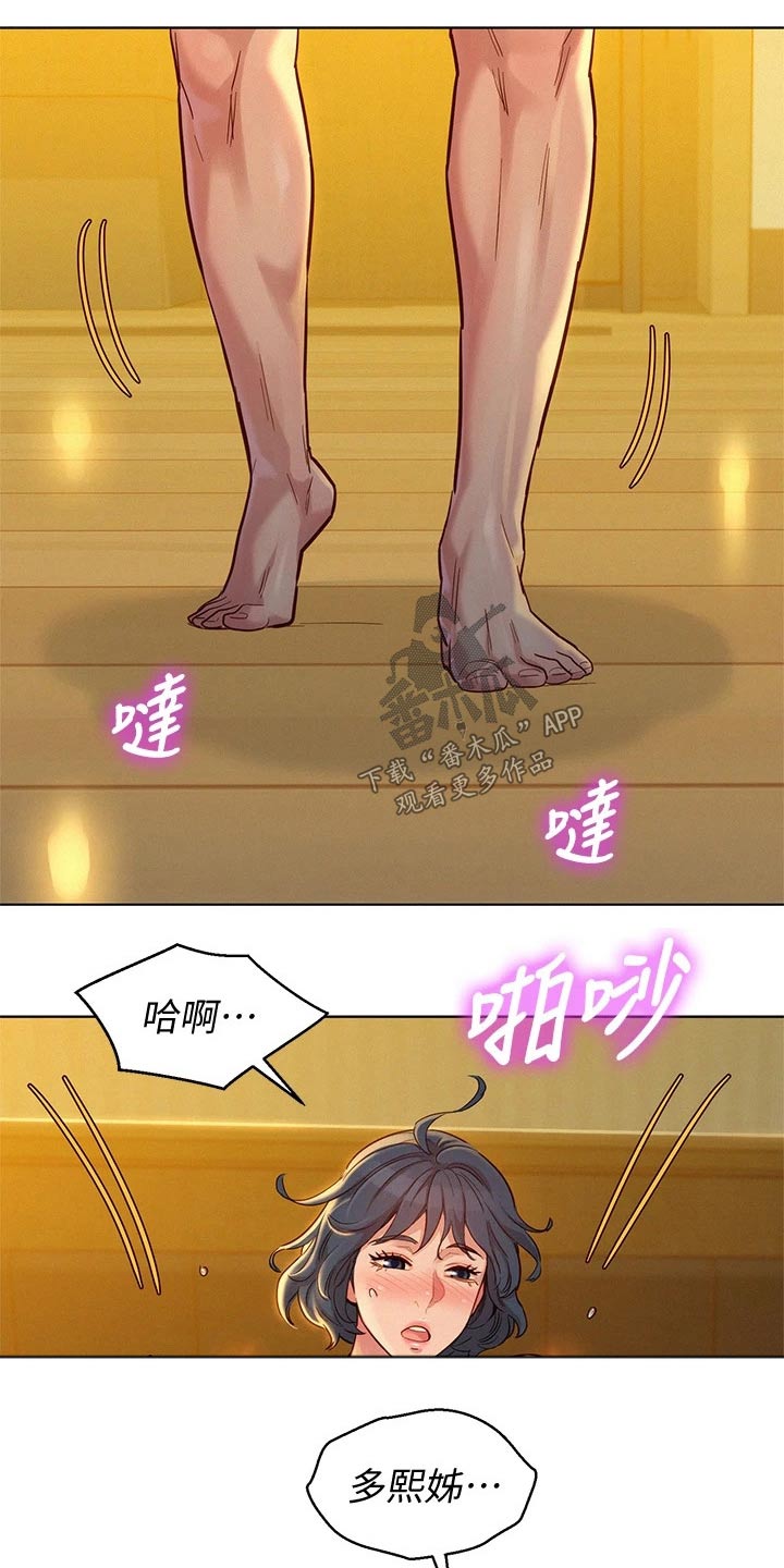 比邻星的神秘信号漫画,第241章：美好的1图