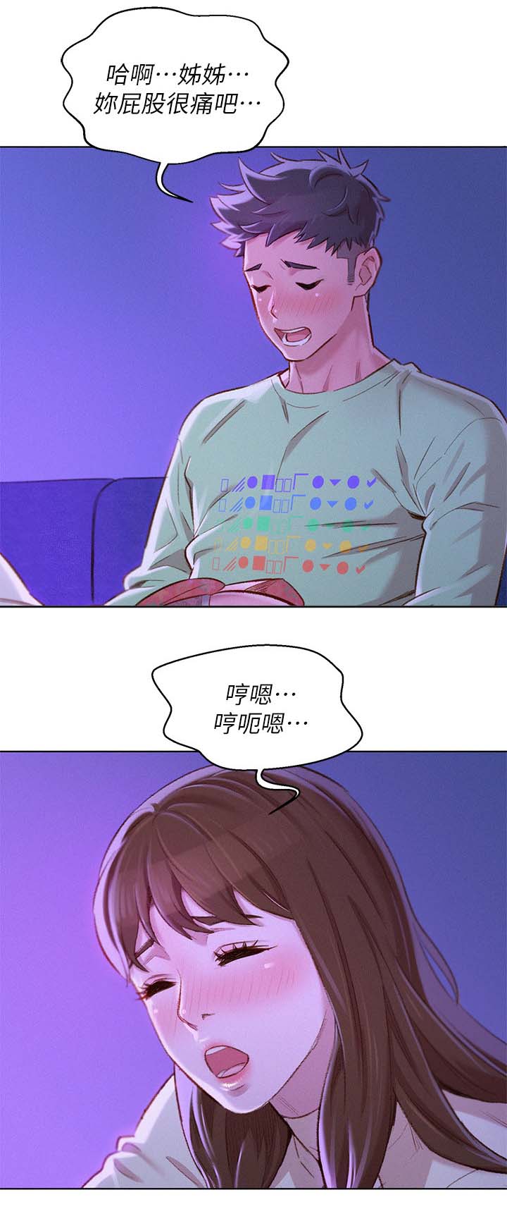 比邻星的神秘信号漫画,第99章：熟悉感1图