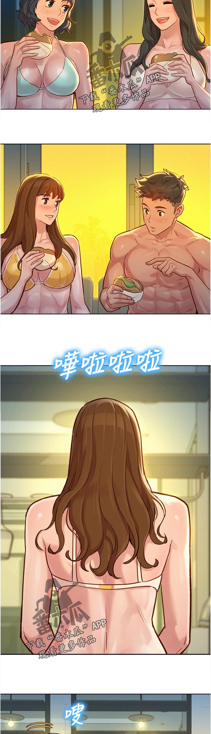 比邻星的神秘信号漫画,第209章：幸福1图
