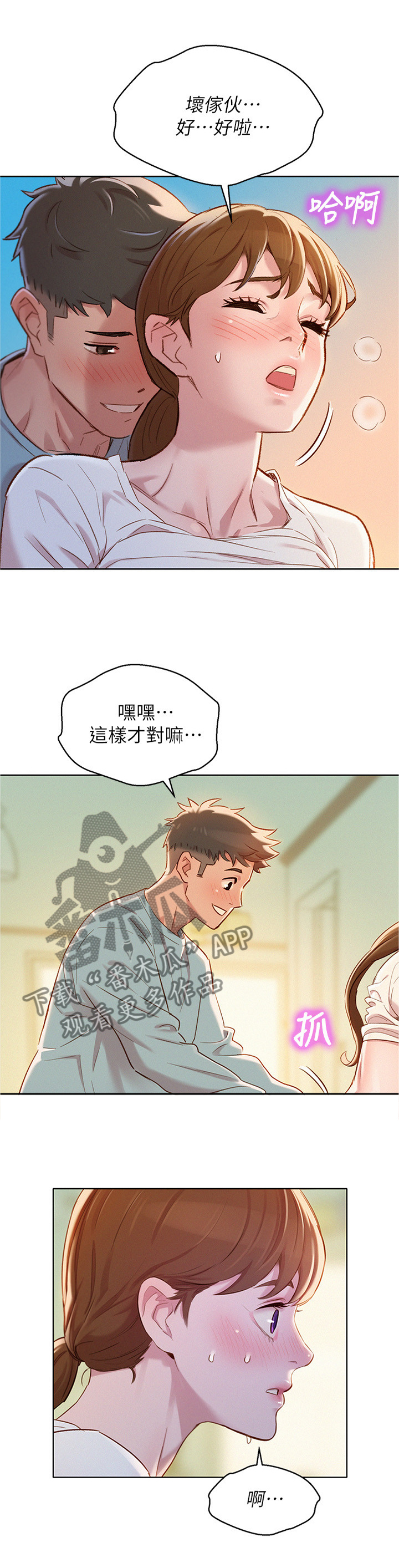 比邻星的神秘信号漫画,第120章：姐姐...1图
