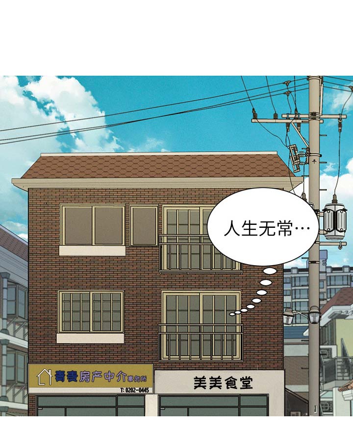 比邻星的神秘信号漫画,第74章：不要穿这件2图