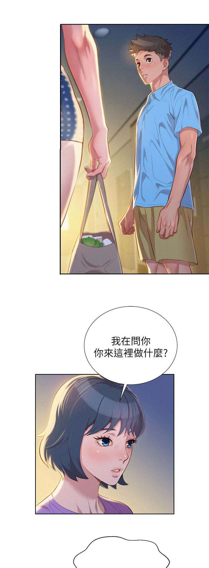 比邻星的神秘信号漫画,第33章：真正想做的事1图