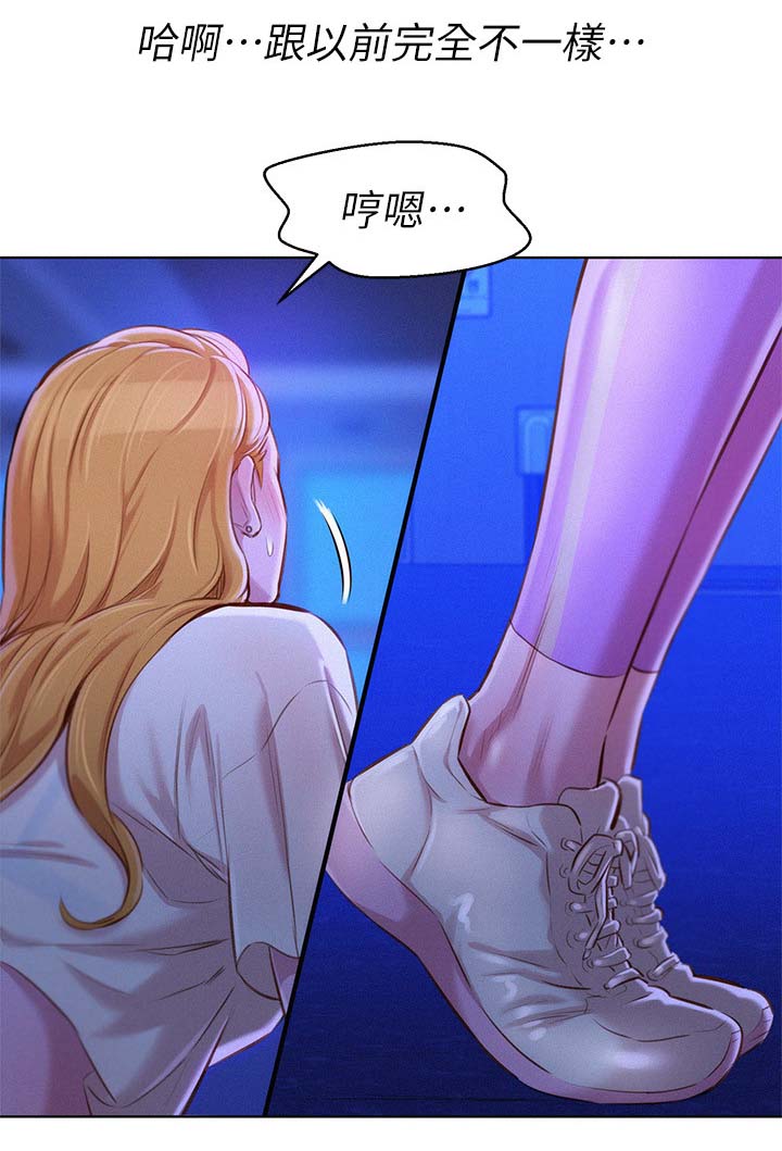 比邻星的神秘信号漫画,第84章：就像不同的人1图