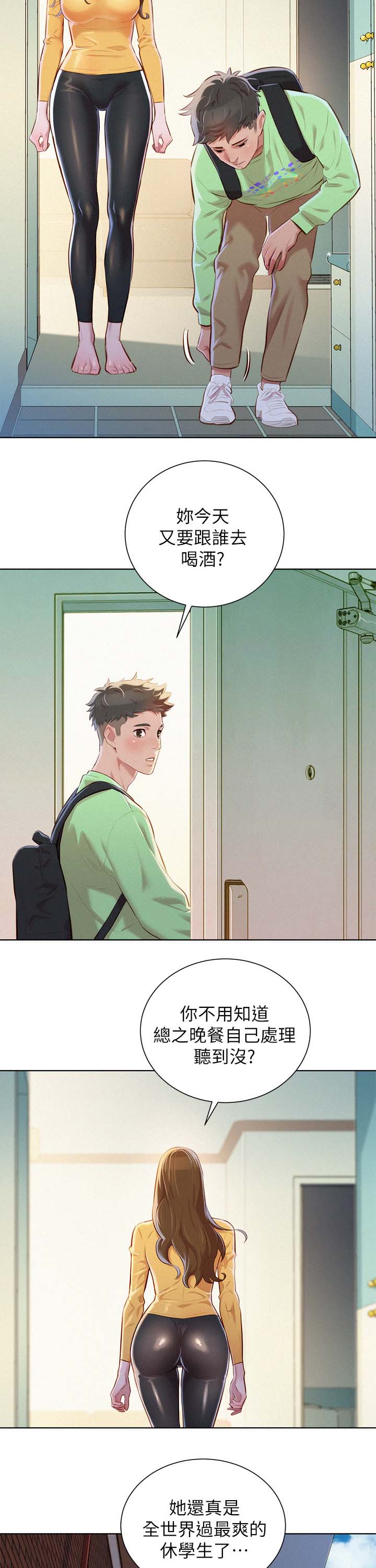 比邻而交韩漫全集无遮版在线阅读漫画,第96章：再见吴舒娴2图