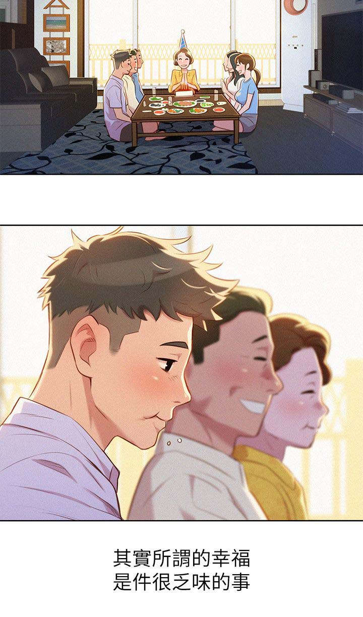 比邻星的神秘信号漫画,第39章：不错的办法2图