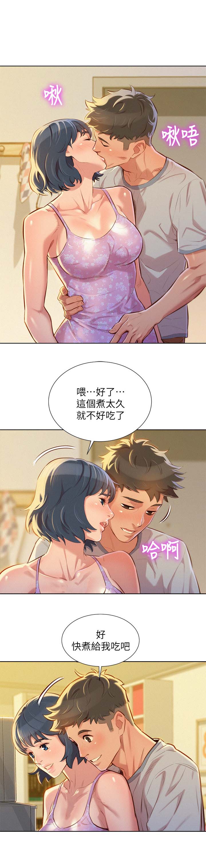 比邻星的神秘信号漫画,第57章：今天是我一个人的2图