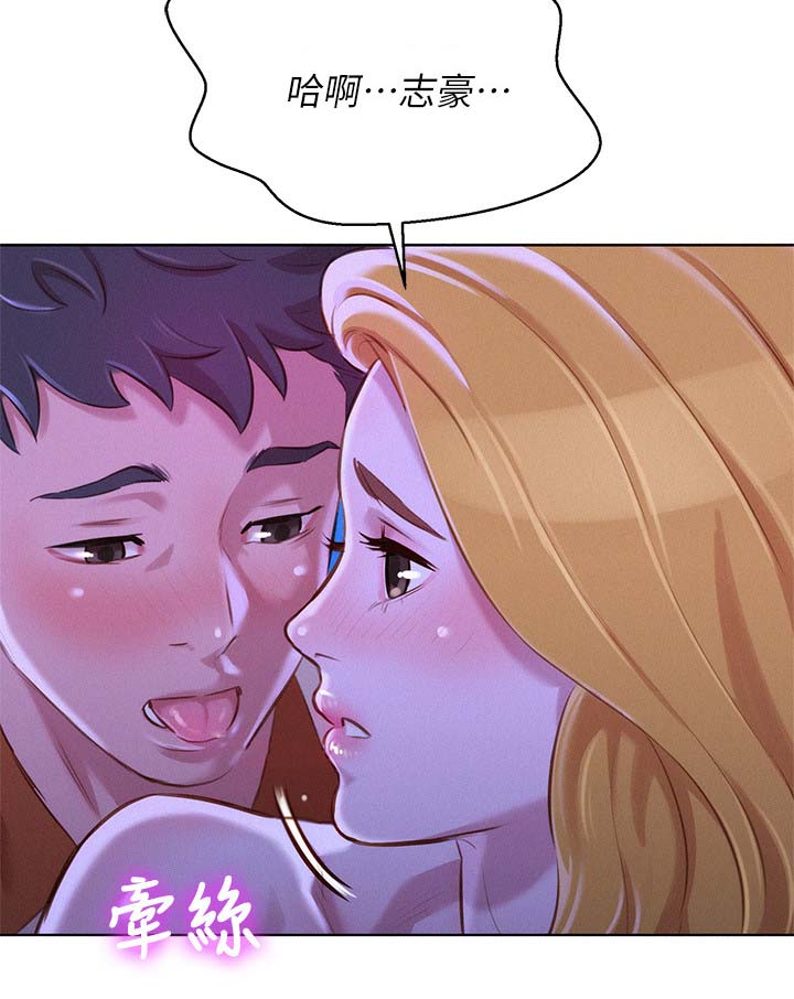 比邻星的神秘信号漫画,第84章：就像不同的人1图