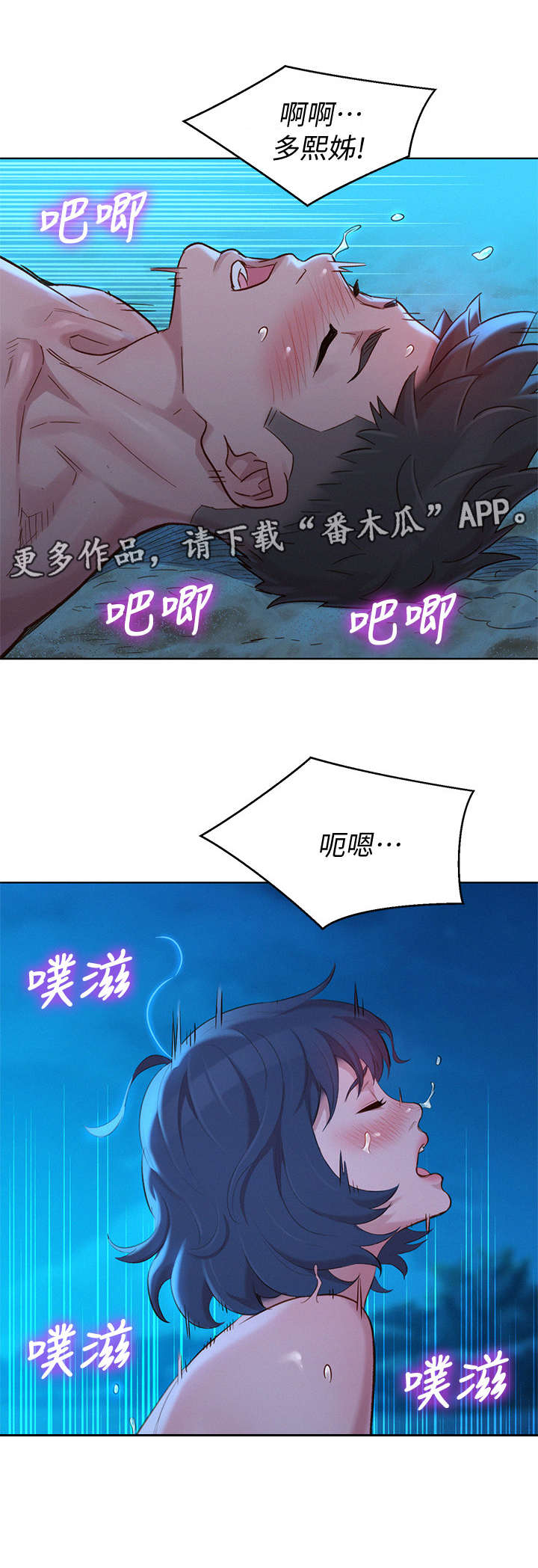 比邻星的神秘信号漫画,第220章：最后的心愿2图