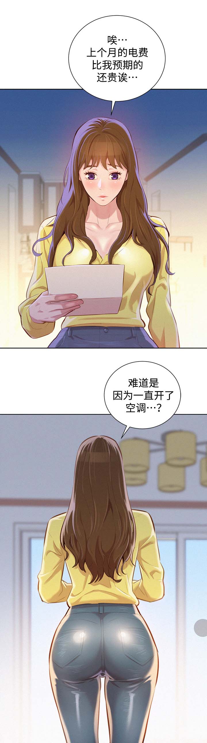 比邻星的神秘信号漫画,第92章：得寸进尺1图