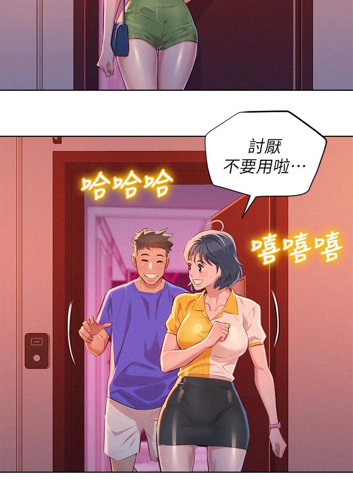 比邻星的神秘信号漫画,第71章：尴尬偶遇2图