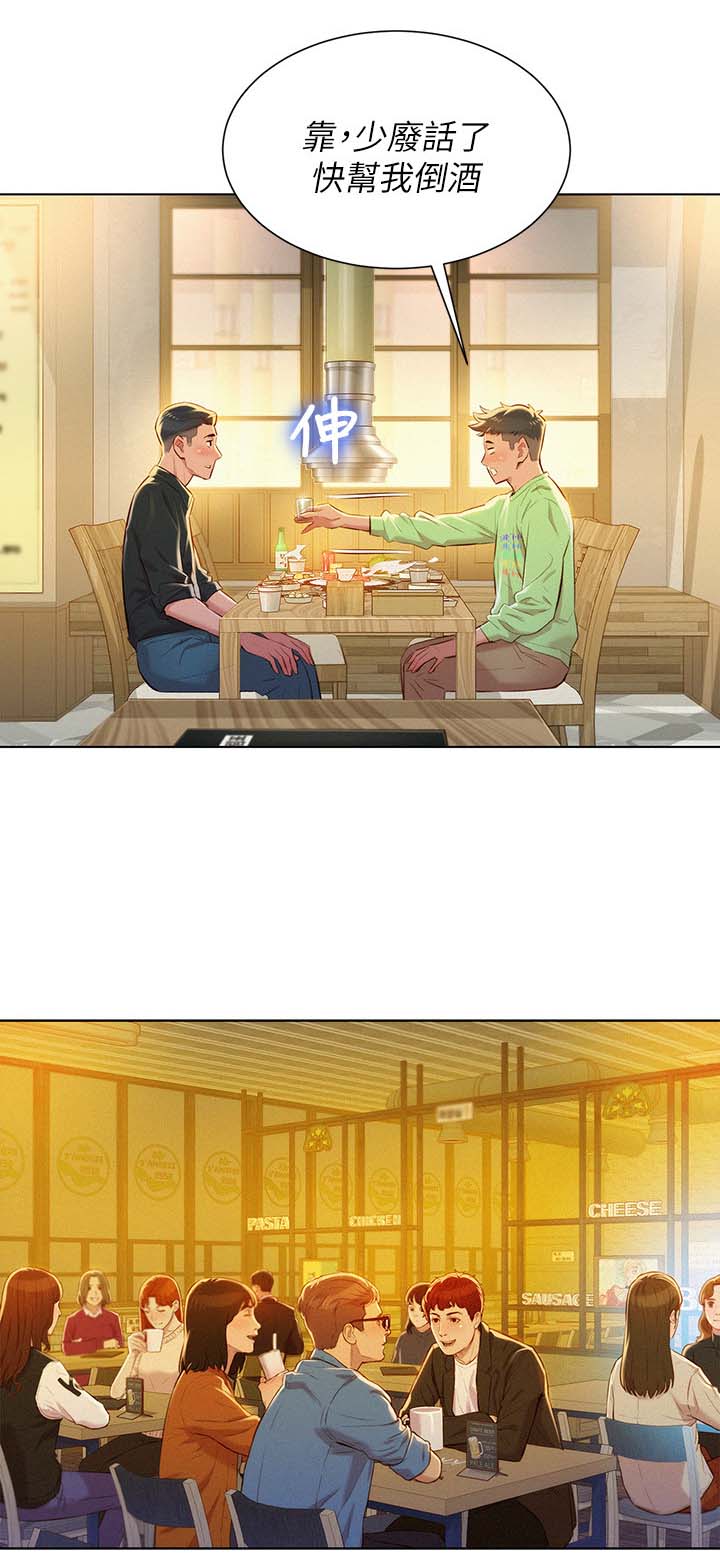 比邻星的神秘信号漫画,第98章：当明星2图