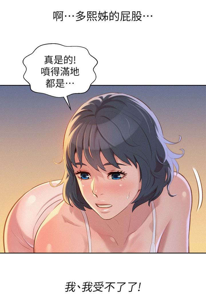 比邻星的神秘信号漫画,第41章：保持关系2图