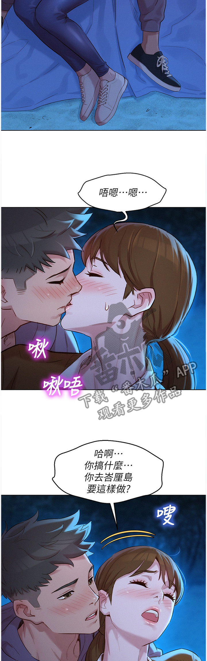比邻星的神秘信号漫画,第160章：看海2图