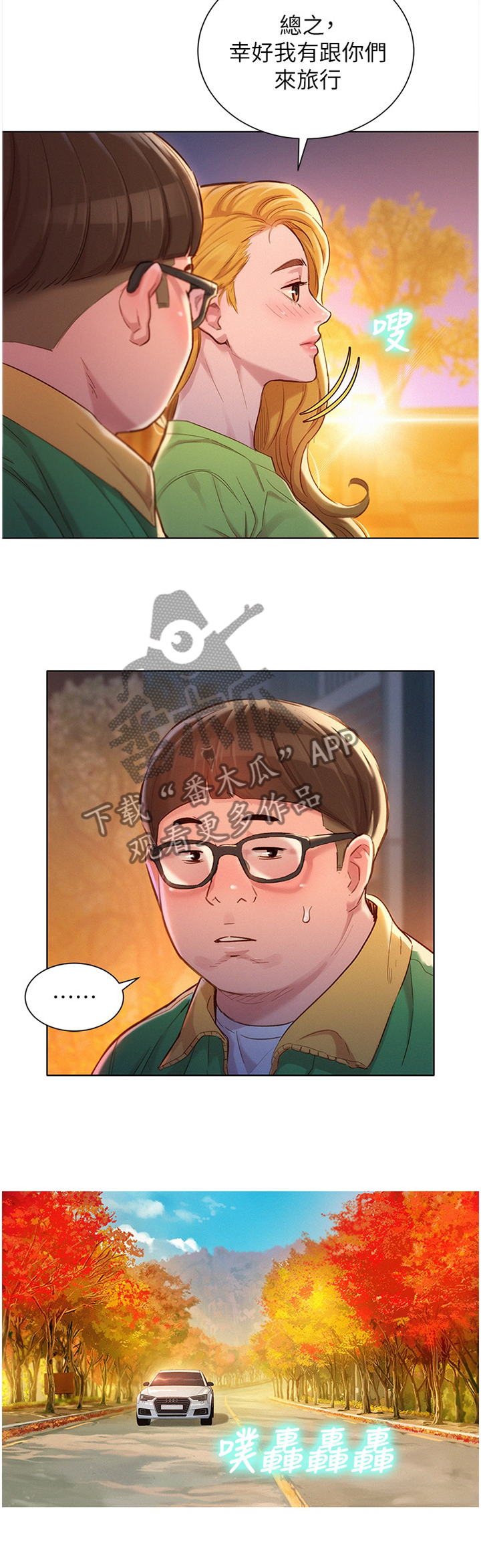 比邻星的神秘信号漫画,第163章：我会勇敢的面对1图