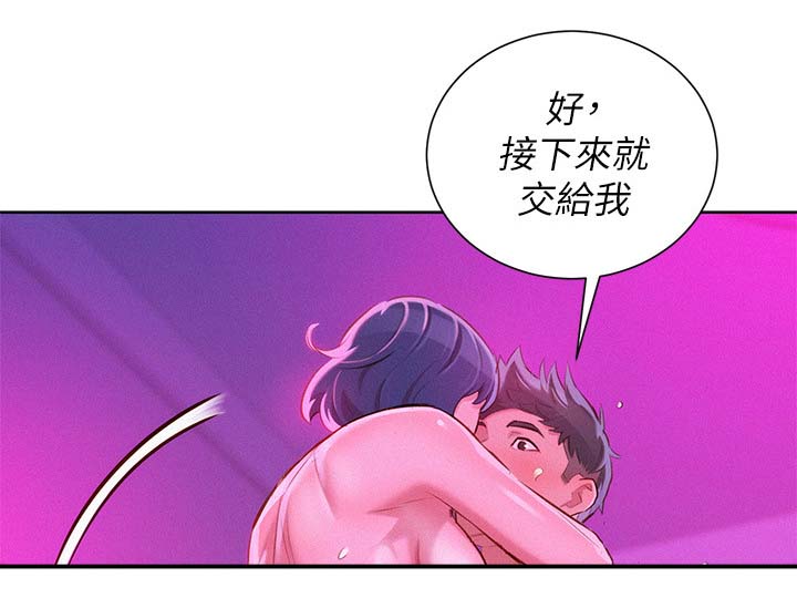 比邻星的神秘信号漫画,第67章：结束2图