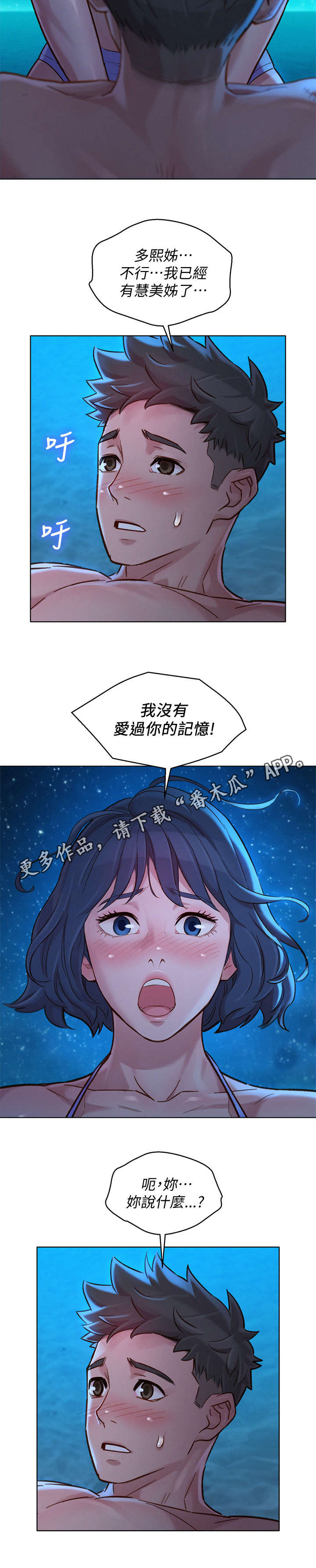 比邻而交韩漫全集无遮版在线阅读漫画,第219章：爱的回忆1图