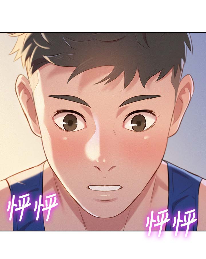 比邻星的神秘信号漫画,第55章：打情骂俏2图