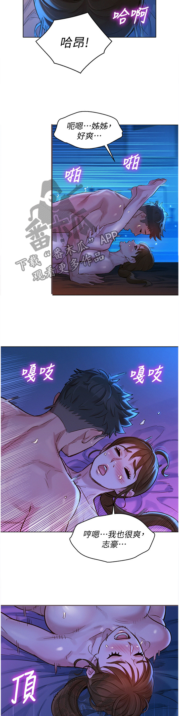 比邻星的神秘信号漫画,第195章：变化1图