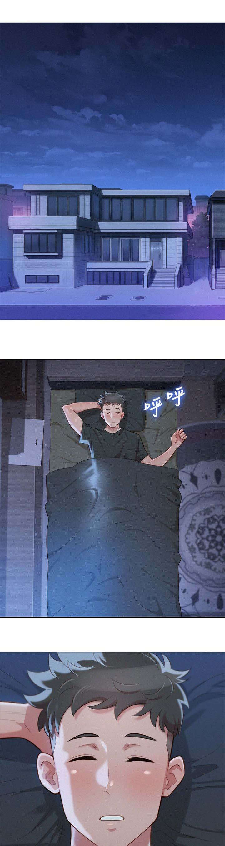 比邻星的神秘信号漫画,第37章：做梦1图