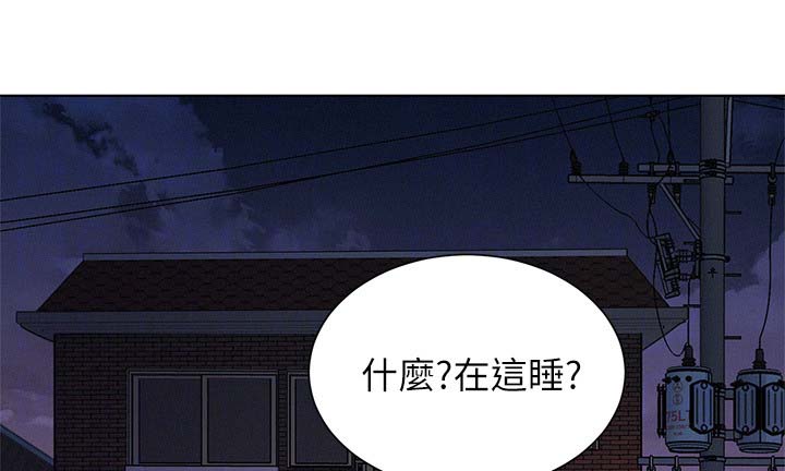 比邻星的神秘信号漫画,第42章：床伴2图