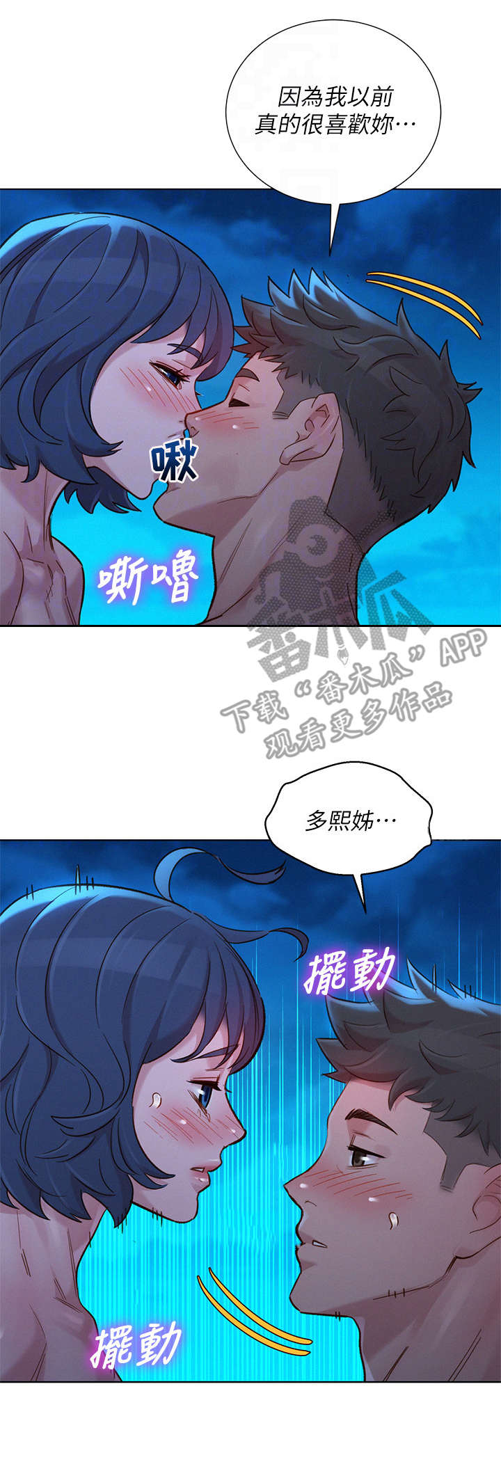 比邻星的神秘信号漫画,第220章：最后的心愿2图
