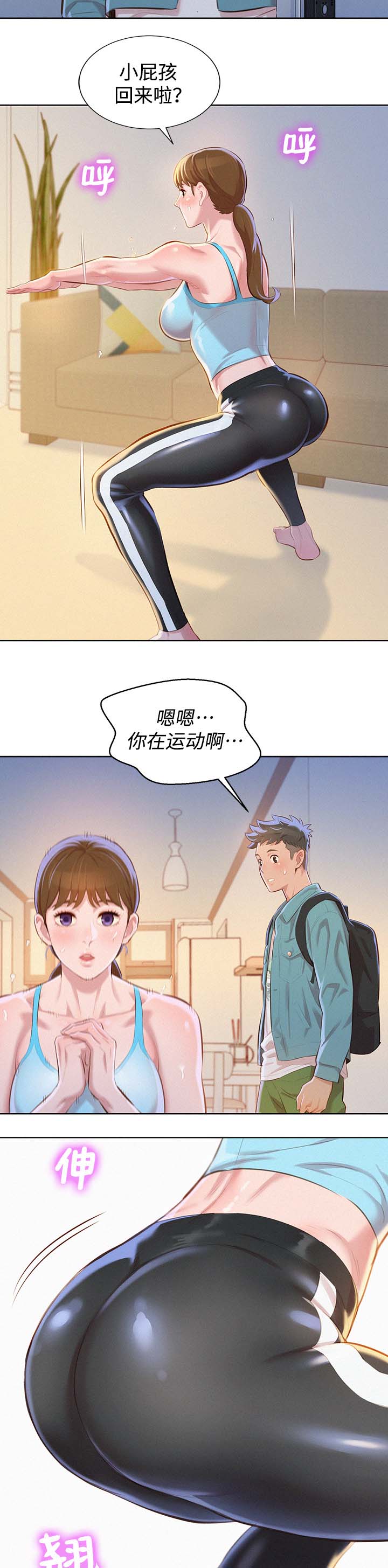 比邻星的神秘信号漫画,第91章：引人犯罪2图