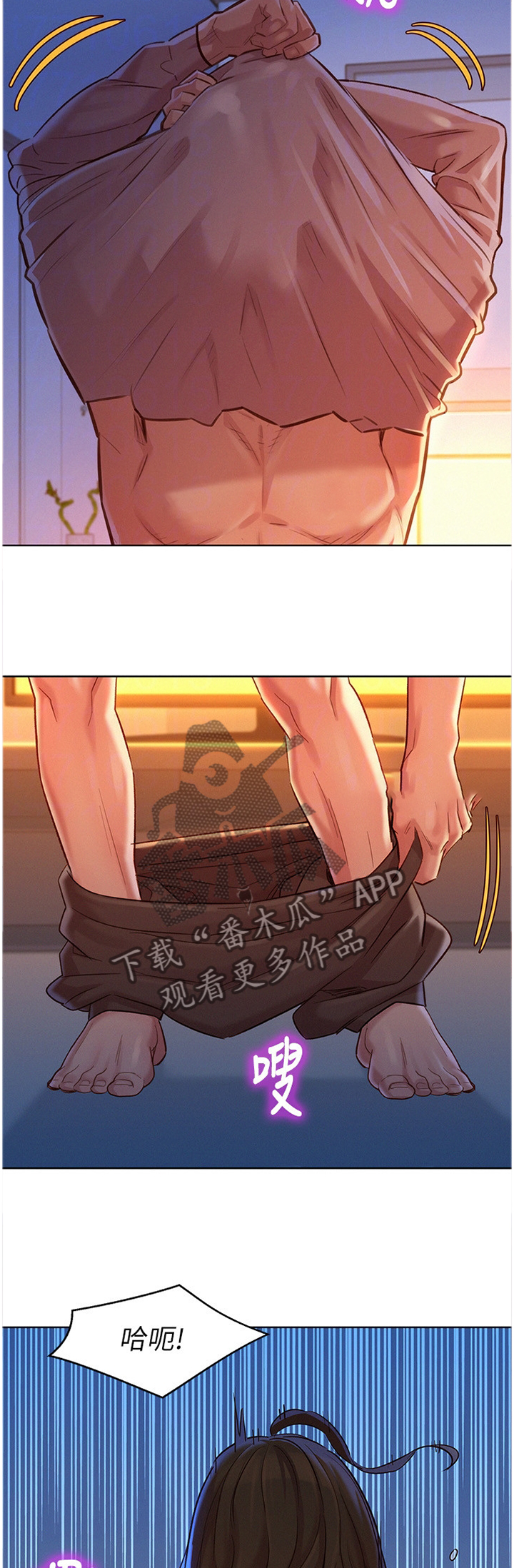 比邻星的神秘信号漫画,第173章：”吃饭”2图