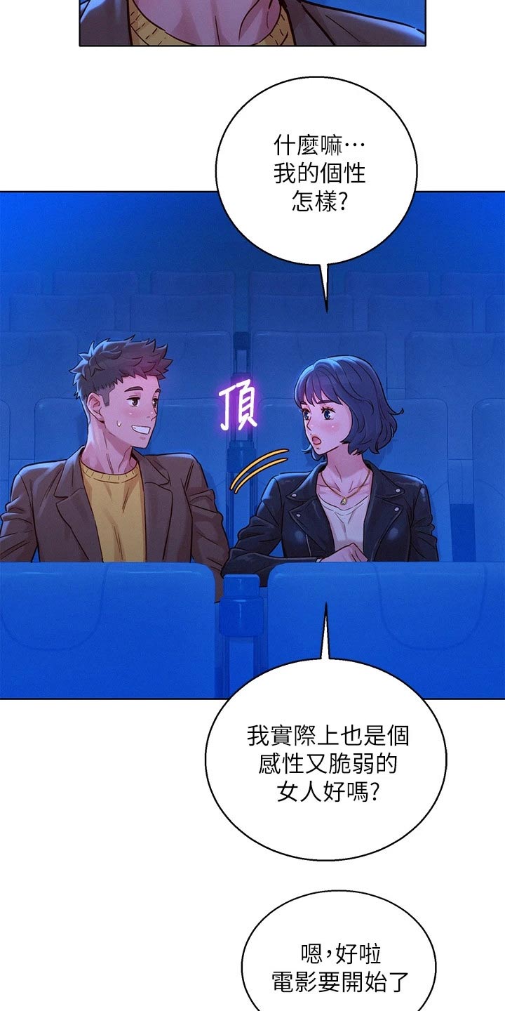 比邻而交韩漫全集无遮版在线阅读漫画,第237章：答应我1图