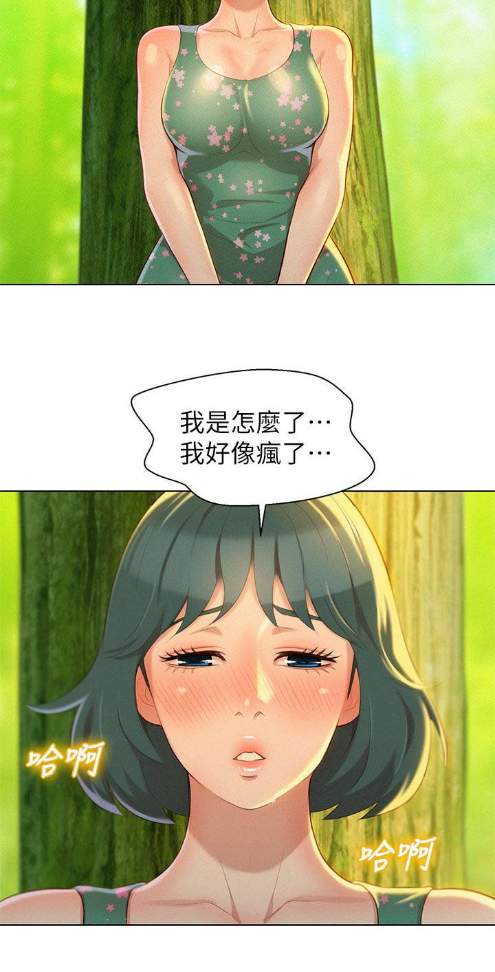 比邻星的神秘信号漫画,第26章：密林激情2图