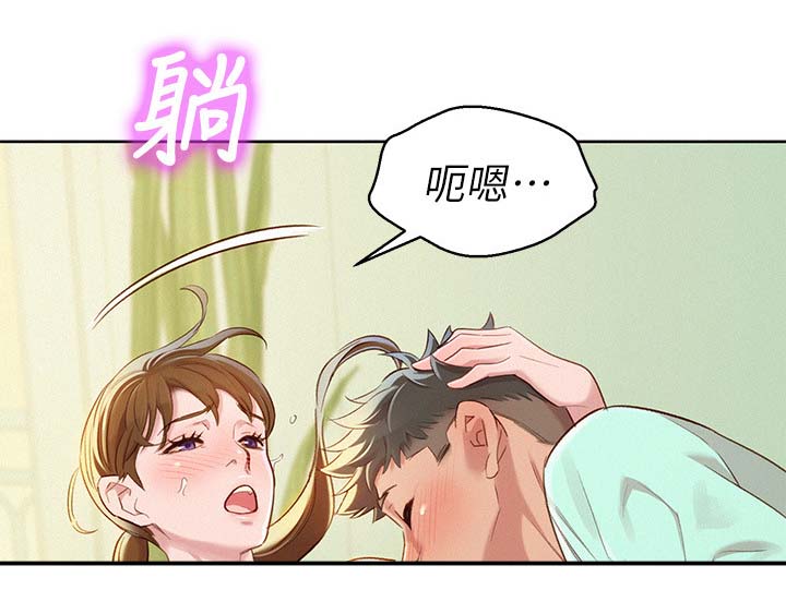 比邻星的神秘信号漫画,第115章：再次亲近2图