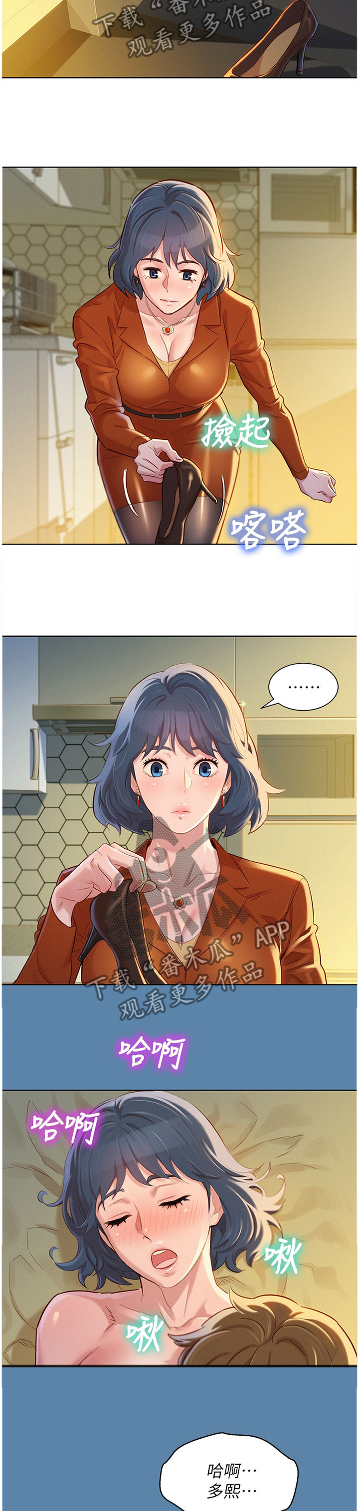 比邻星的神秘信号漫画,第134章：门前的回忆1图