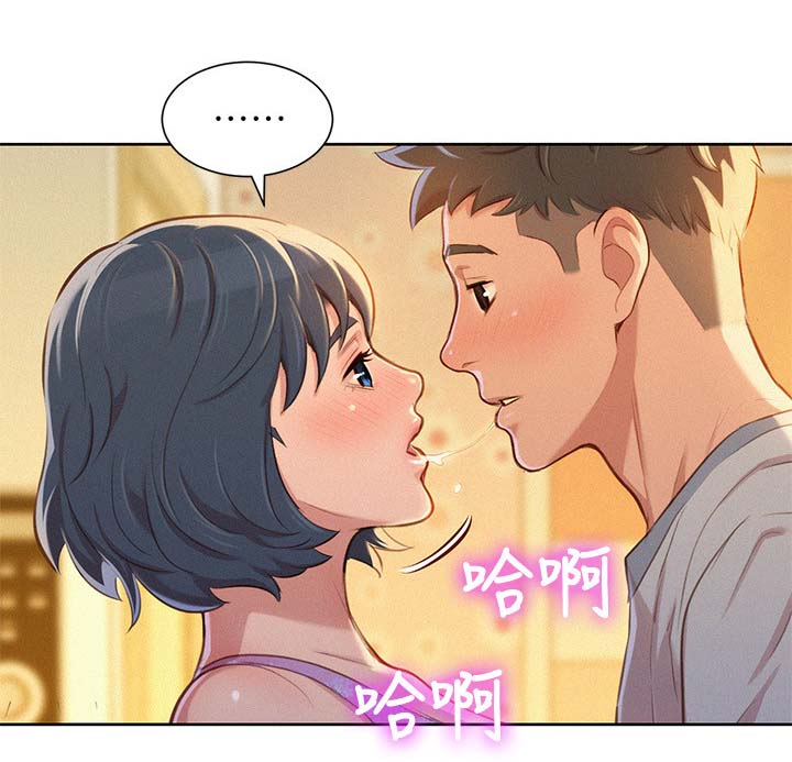 比邻星的神秘信号漫画,第59章：看不透的人1图