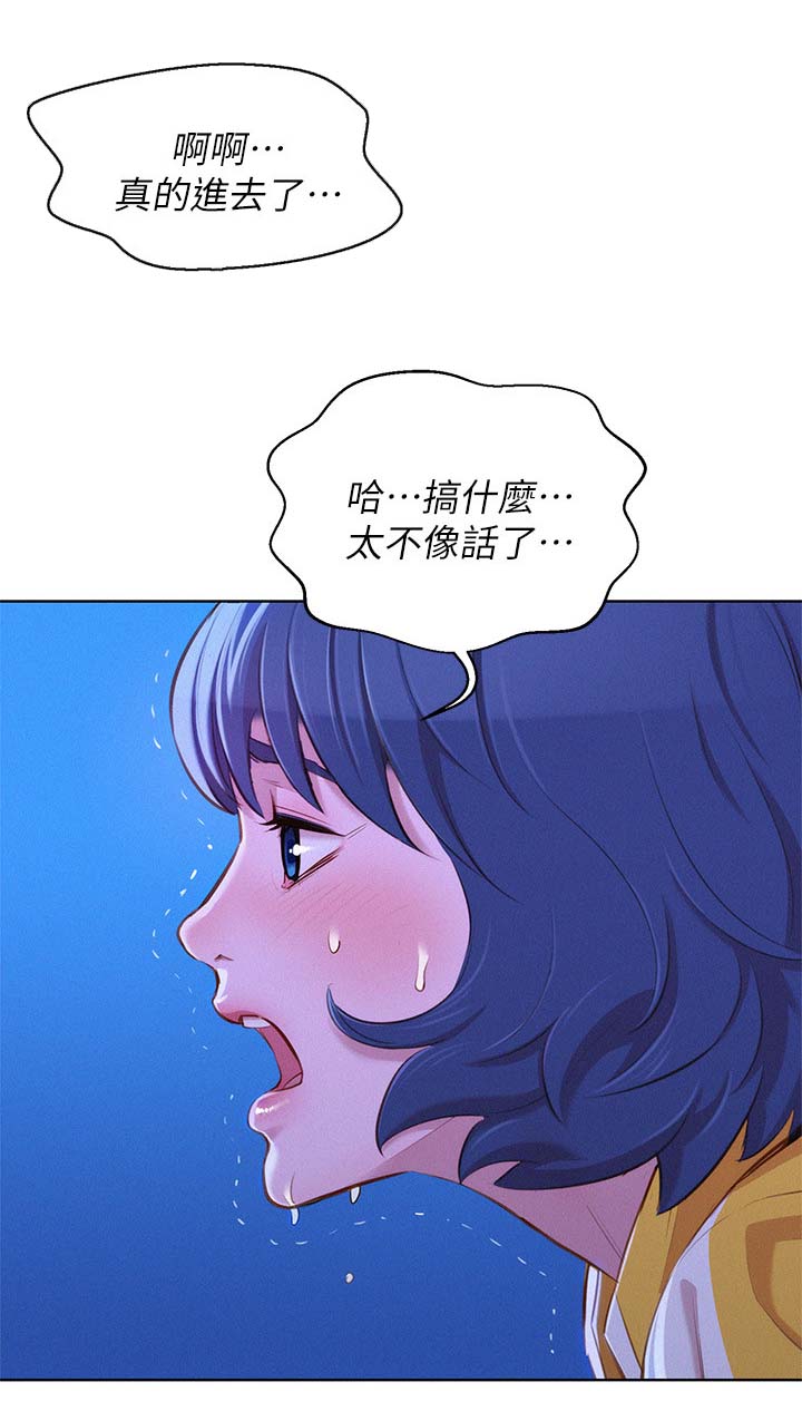 比邻星的神秘信号漫画,第64章：影院风情1图
