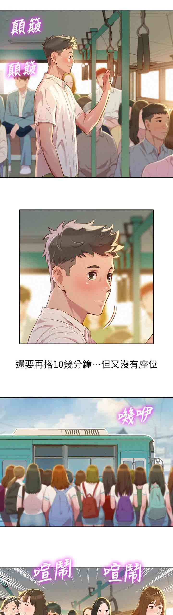 比邻星的神秘信号漫画,第35章：碰到1图