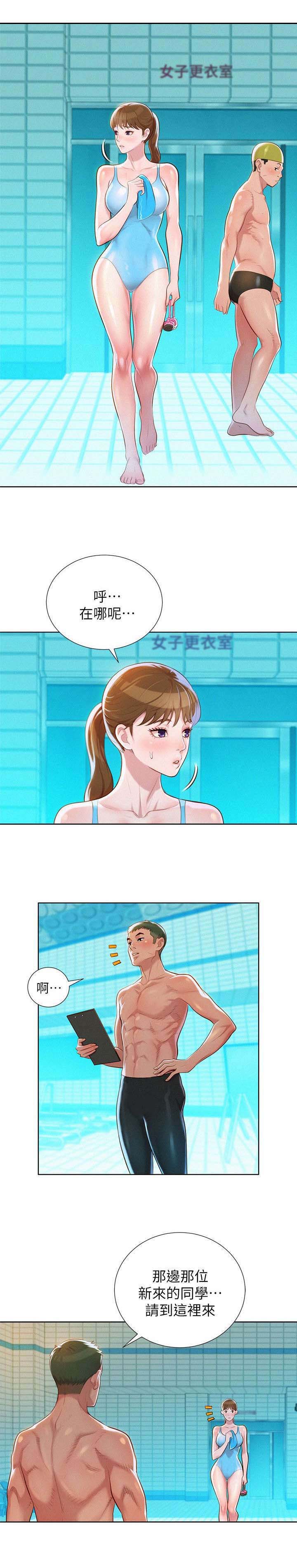 比邻星的神秘信号漫画,第29章：为难的两人1图
